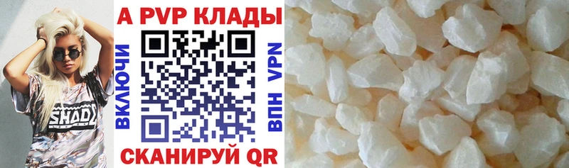 APVP крисы CK Грязи