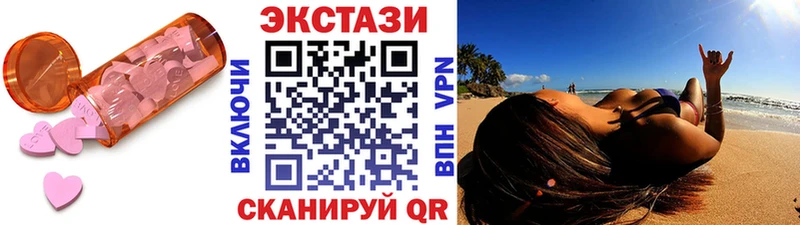 Ecstasy таблы  Грязи 