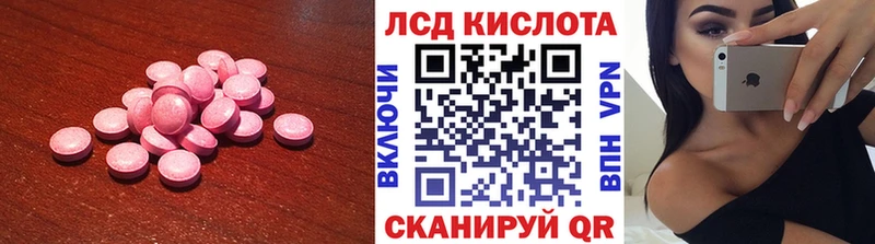 ЛСД экстази кислота  Грязи 