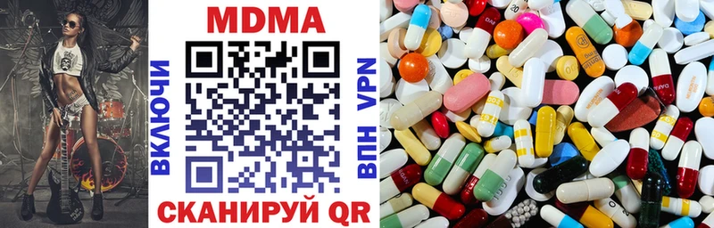 МДМА молли  наркотики  Грязи 